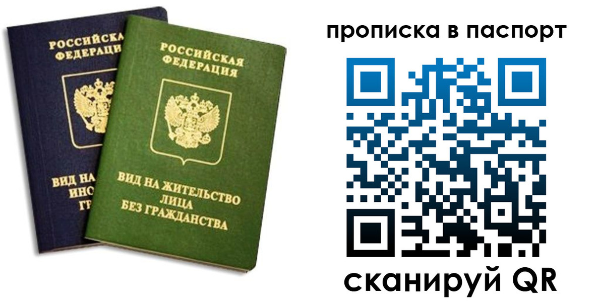 прописка для военкомата в Кыштыме