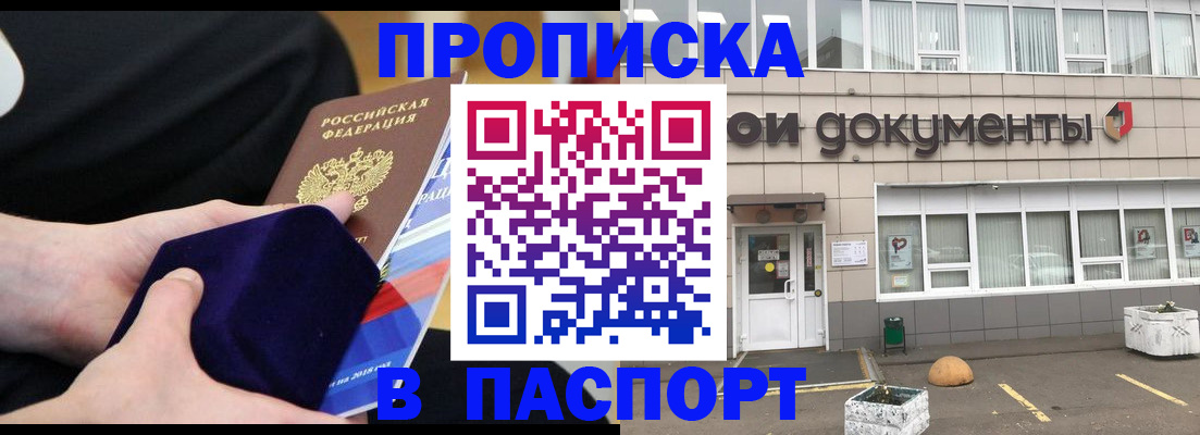 временная регистрация в квартире в Кыштыме