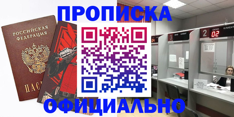 временная регистрация для школы в Кыштыме