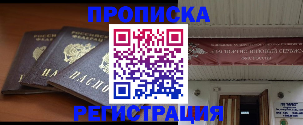 временная регистрация адрес в Кыштыме