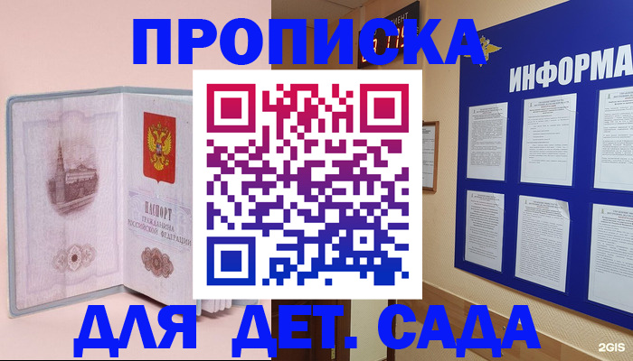 временная регистрация адрес в Кыштыме
