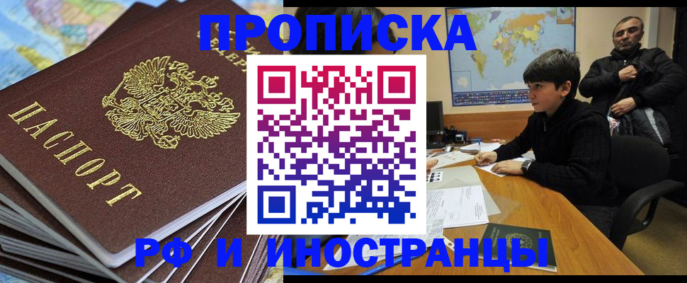 прописка для школы в Кыштыме